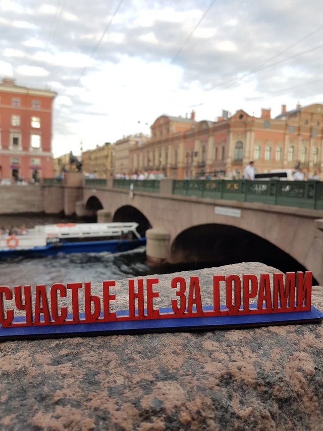 Привет из Санкт-Петербурга)