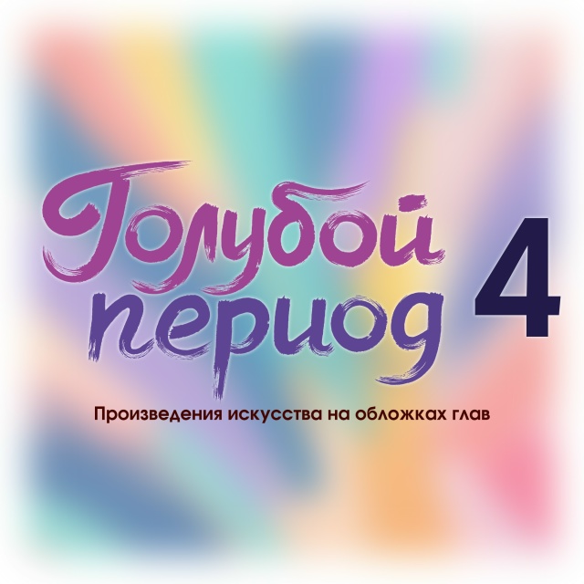 Пока у нас кипит работа над новой пачкой томиков, возвр...