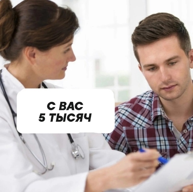 Поход к врачу, когда тебе пошел четвертый десяток 🙂