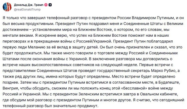 ❗Дональд Трамп анонсировал новую встречу с Владимиро?...