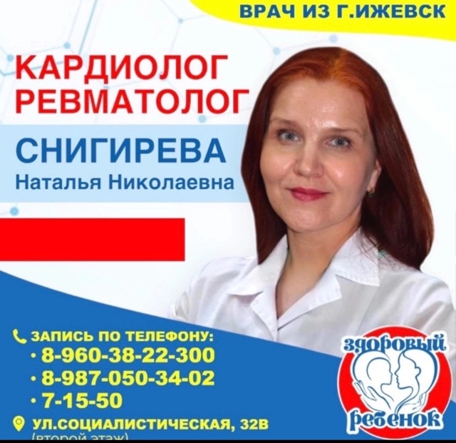 ❗️❗️❗️26 июля❗️❗️❗️
☀️детский эндокринолог
Ба?...