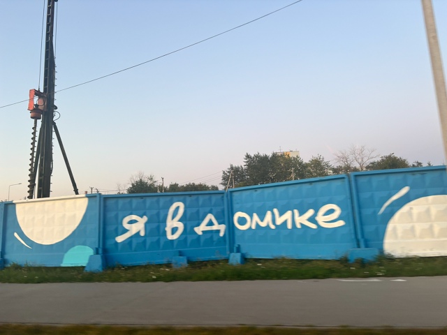 🥰 Напротив Шуховской башни на Парковом появился прик?...