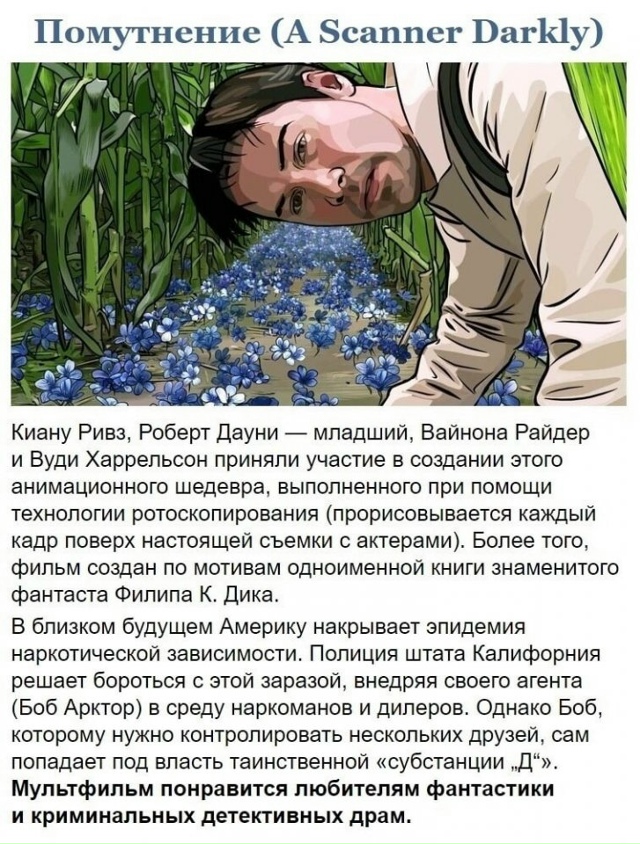 Любителям мультиков посвящается😅