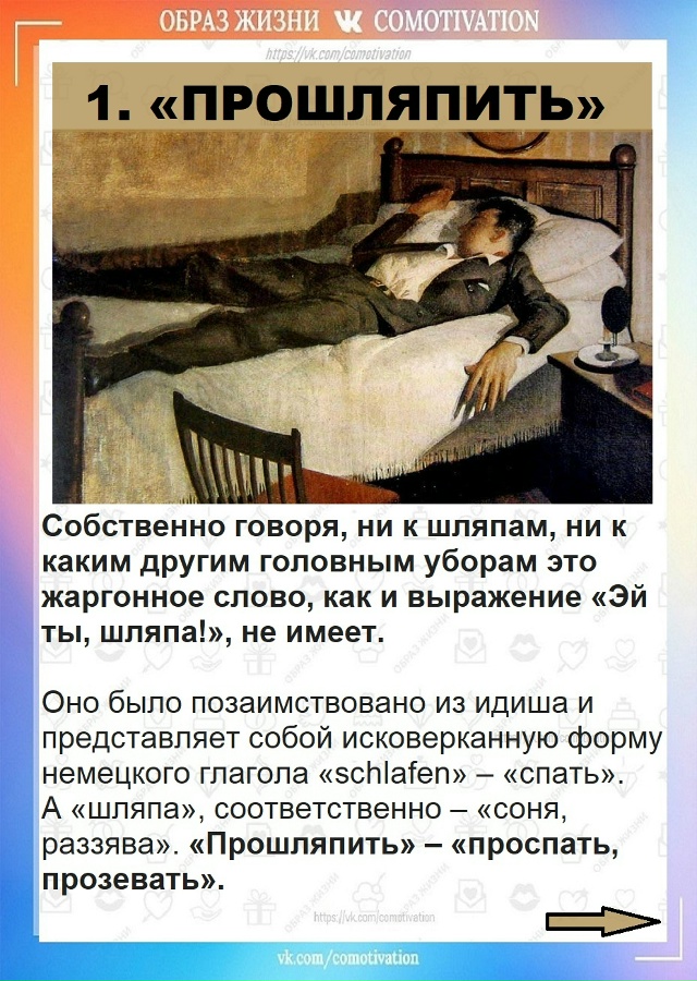 Это интересно - историческая справка.