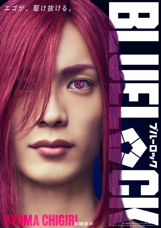 ⚽️Новые постеры лайф-экшн фильма «Синяя тюрьма: Блю Лок»
Премьера летом 2026 года.