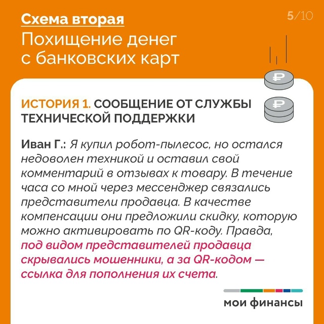 Больше половины россиян в уходящем году использовали ?...