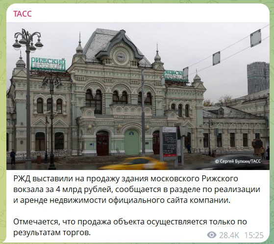 Обалдеть, Рижский вокзал выставили на продажу за 4 млрд рублей. Торги начнутся в ближайшее время.
Т