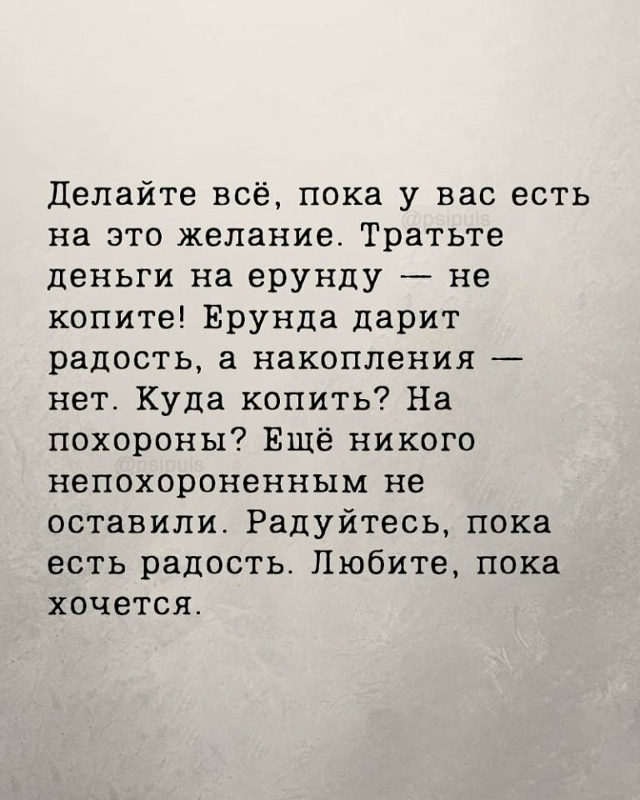 Запомните эти слова...