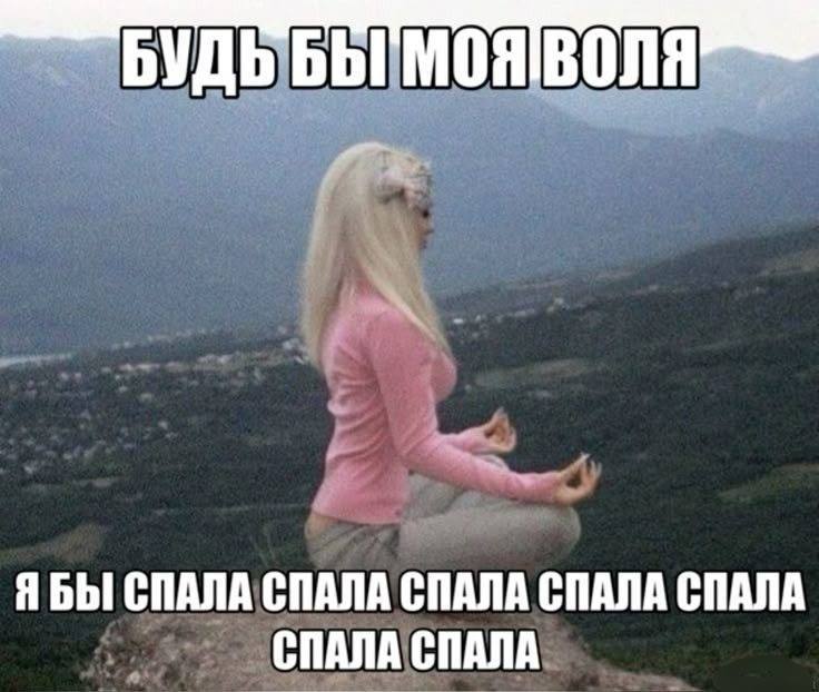 доброе утро..