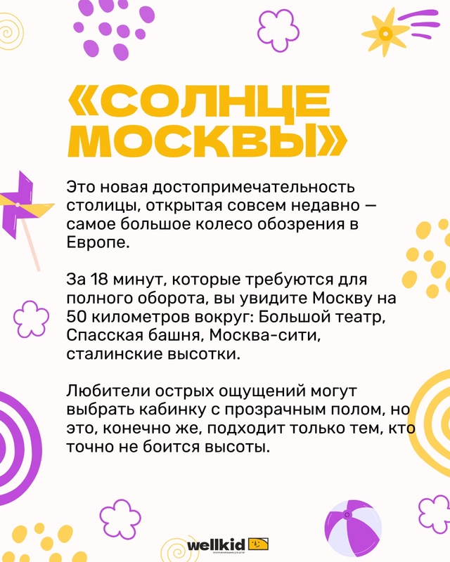 Мы собрали для вас список лучших мест для семейного до?...