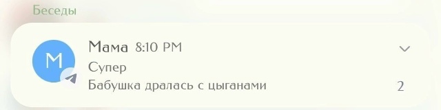 Это действительно потрясающе.