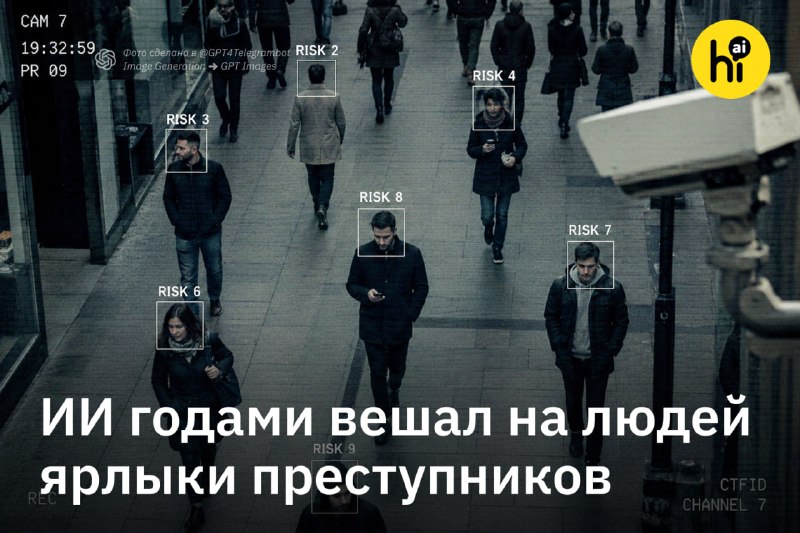 👨 Британская полиция годами вешала на людей ярлык «вероятного преступника» — и ошибалась в 9 случаях