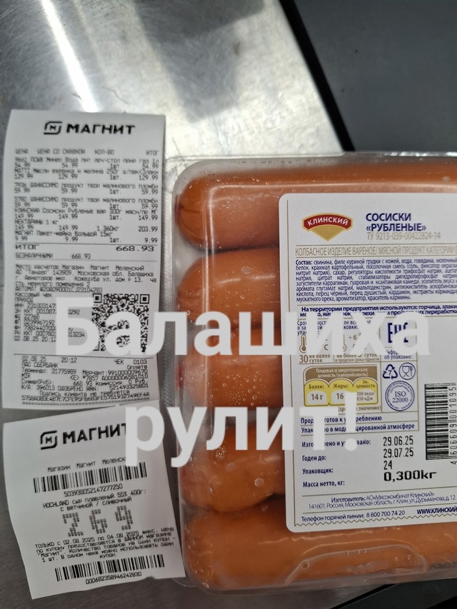 Балашиха, ул Кожедуба, д 13 Магазин 