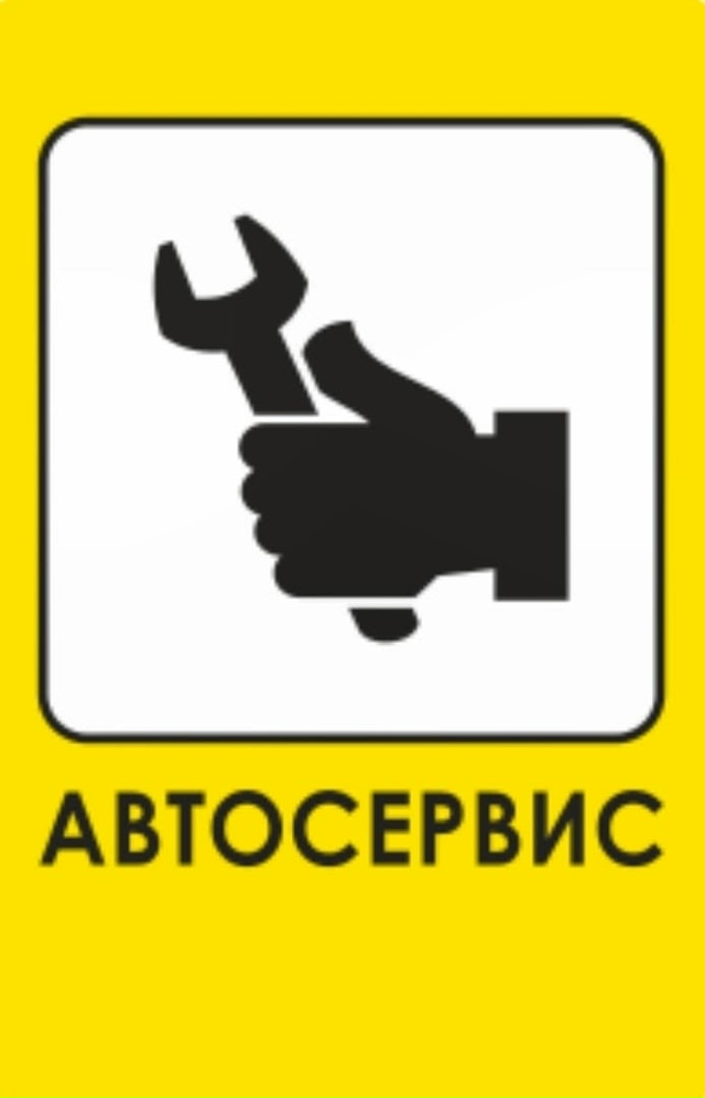 Требуется автослесарь в автосервис (с возможностью об?...