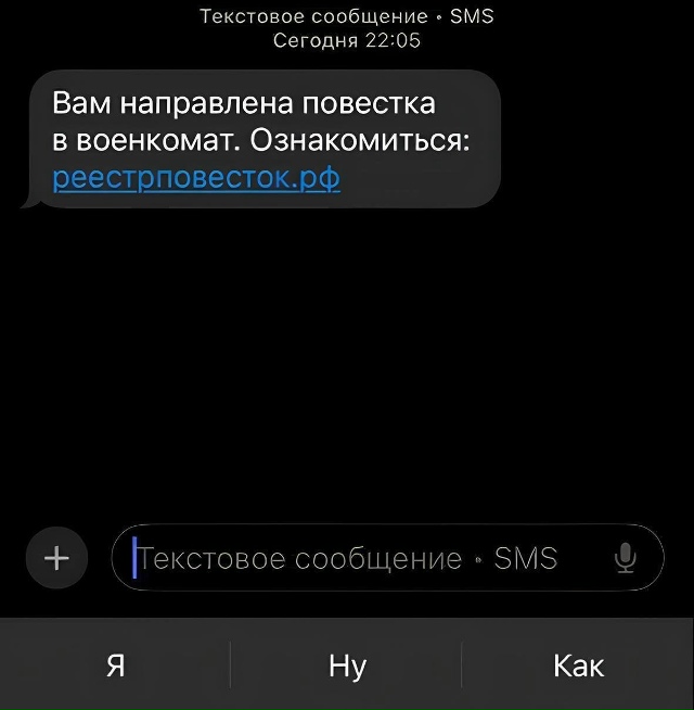 В России призывник впервые получил электронную повест...
