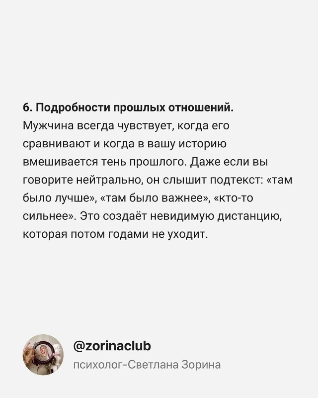 ❤Близость — это не «покажи всё сразу, чтобы меня точно...