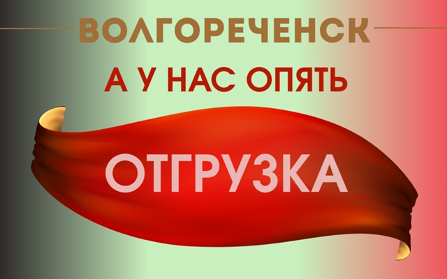 Здравствуйте всем!
В четверг, 23 октября утром (т.е посл?...
