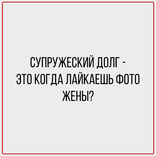 Любовь — штука серьёзная, но смеяться всё равно можно.