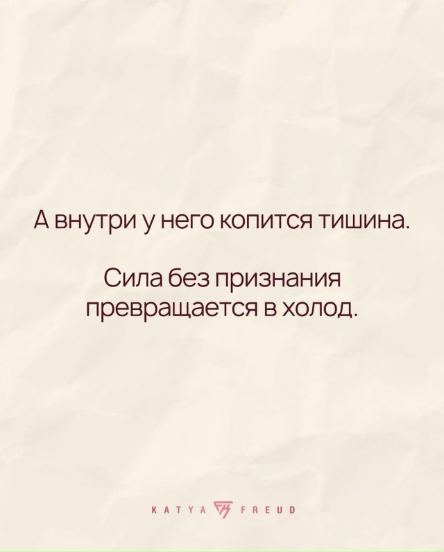 Многим этого очень не хватает...