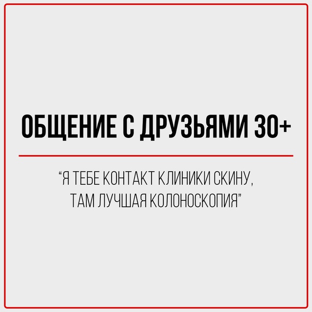 В 20+: Скинула адрес клуба, где будем тусить.
В 30+: Скинула...