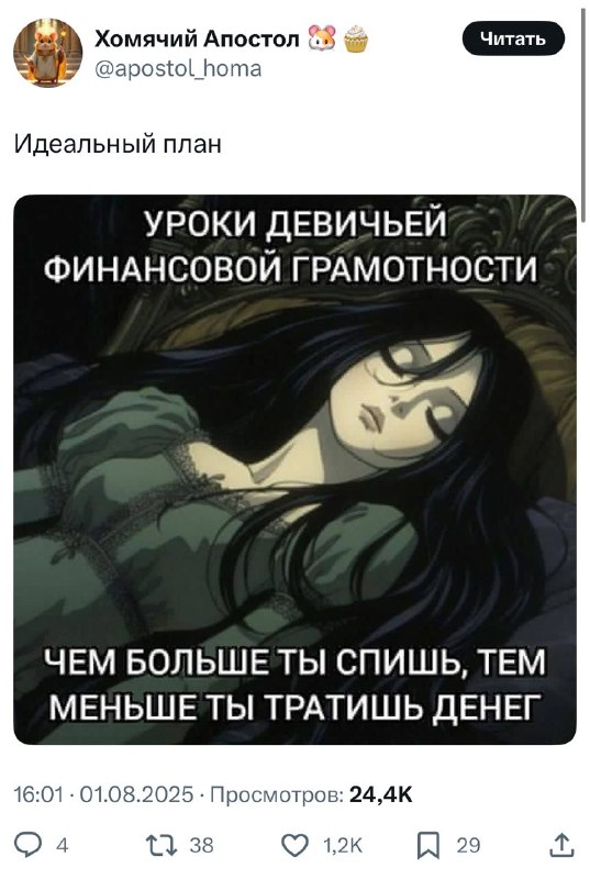 Других финансовых советов у меня для вас нет 🤷‍♀️
