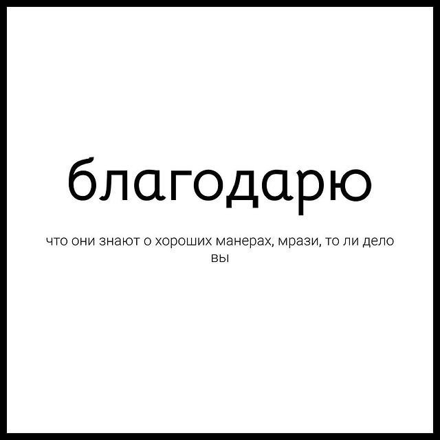 Значение слов, которые вы используете в переписках 😄