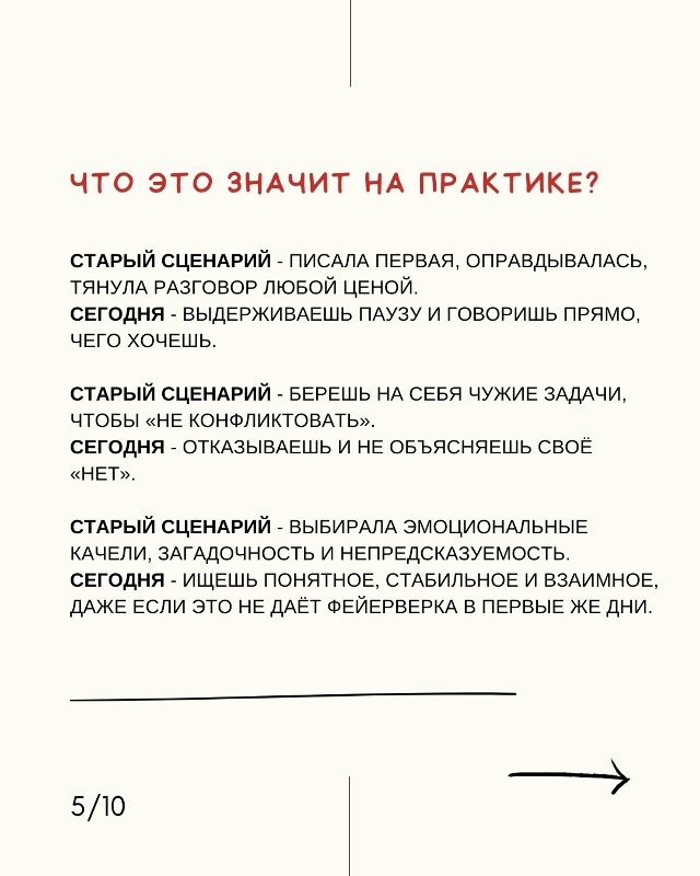 ❤Любые перемены начинаются не с «поступить иначе», а с...