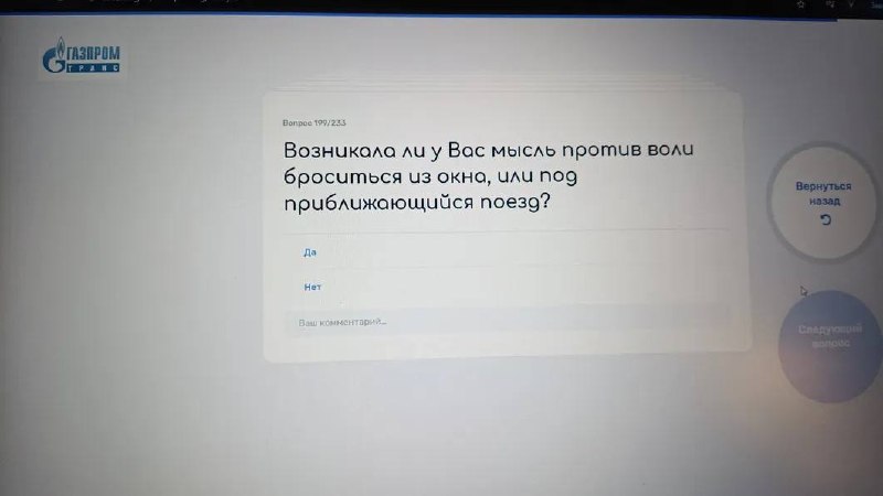 «Возникала ли у Вас мысль броситься из окна?»
Топ вопросов в анкетах от работодателей, которые став