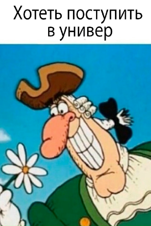 Палка о двух концах