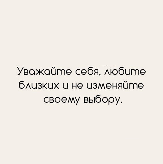 Любовь с изменой несовместима, как вода с огнем.