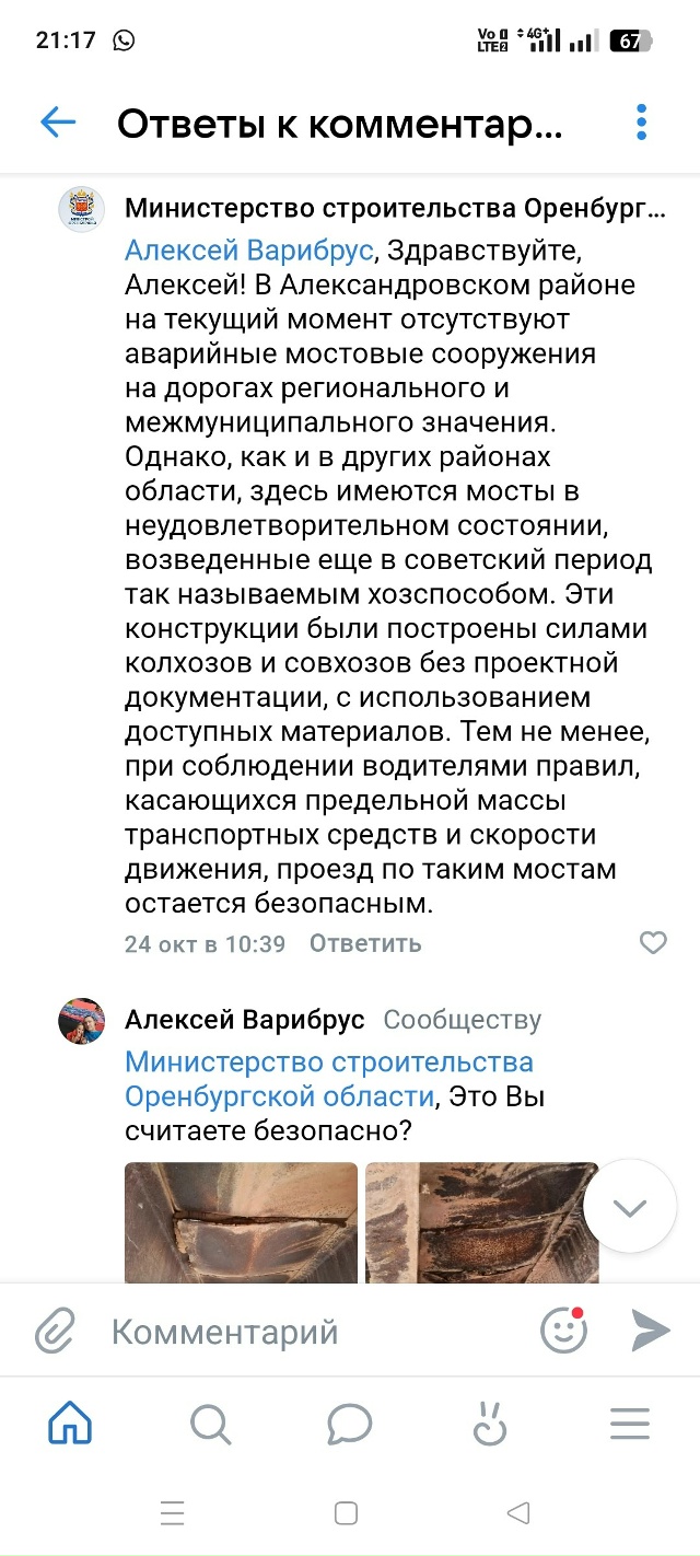 Вот так решаются наши проблемы!!!
Дороги делают, а мосты...