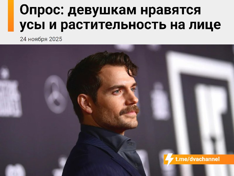 Усики — пропуск в трусики: тянкам нравятся усы и щетина, показал опрос.
22% женщин назвали самыми с