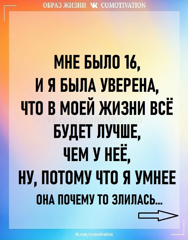 Моменты к размышлению.