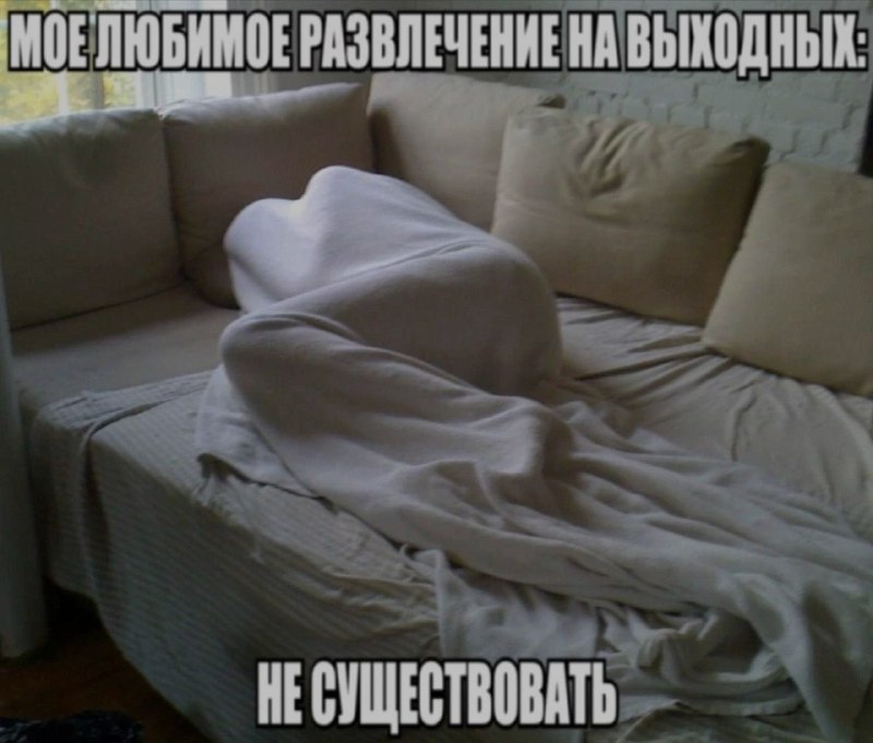 Ночная подборочка
Выходные, не спим