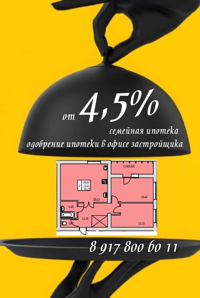 ? Очень выгодное предложение по ставкам семейной ипо?...