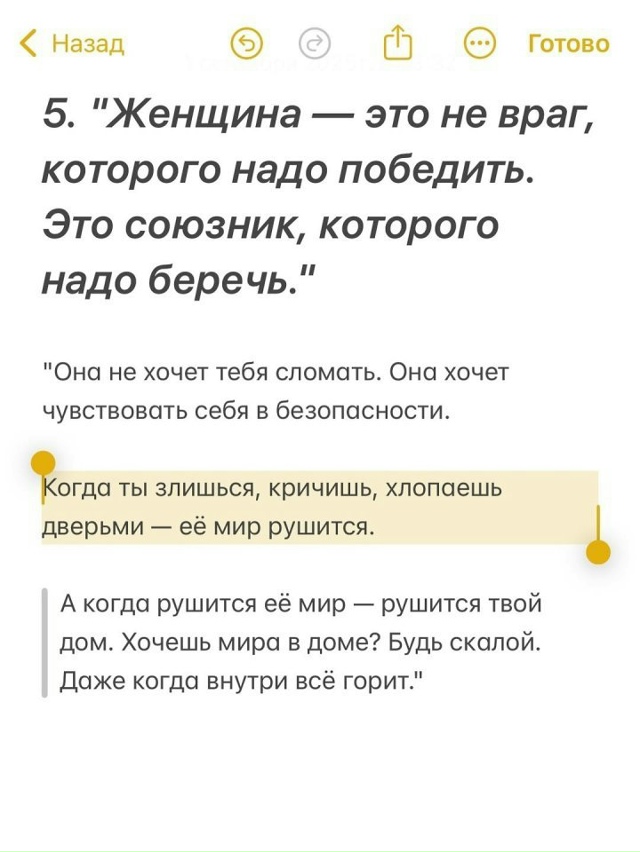 Вот они главные правила: