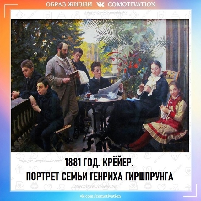 Интрига.