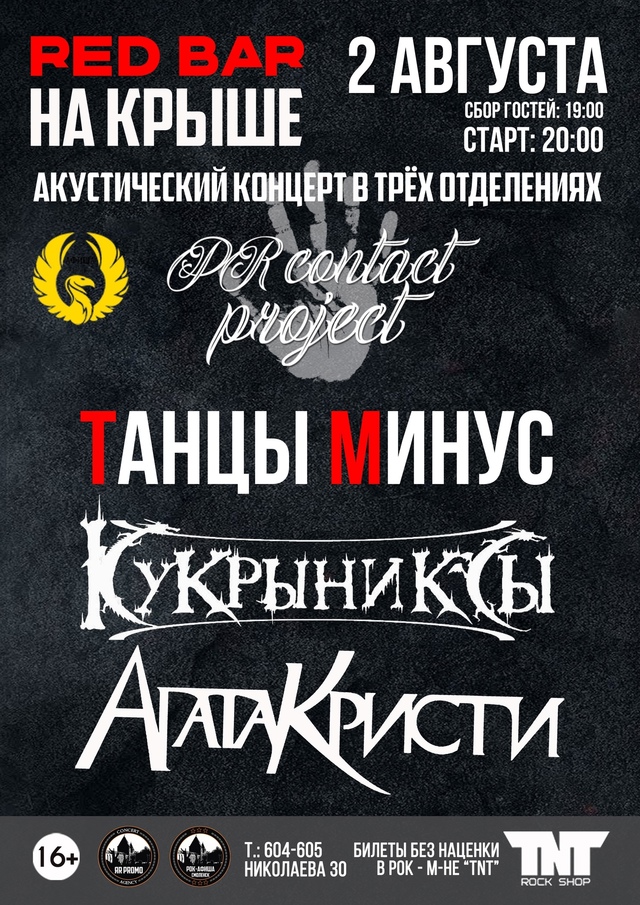 🔥 ТОЛЬКО 2 АВГУСТА - АКУСТИКА, КОТОРУЮ ВЫ НЕ СЛЫШАЛИ 🔥
...
