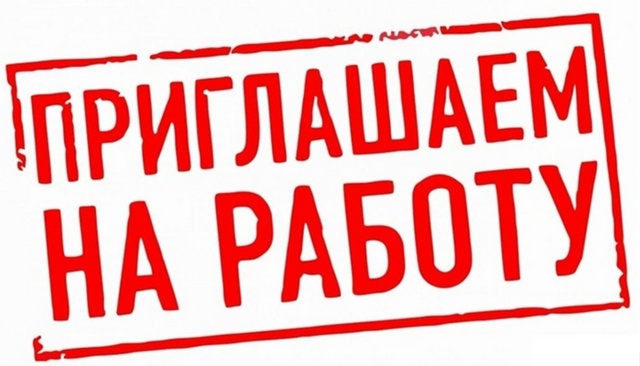 В ресторан «КОТОРОСЛЬ» идет набор сотрудников на вака?...