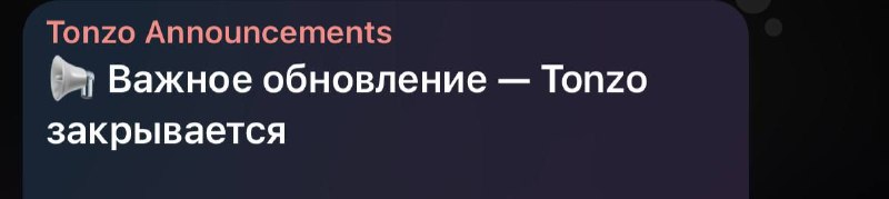 Казик, который форсил официальный канал TF, закрывается.
Напомню: они обещали разыграть 20 млн $, к