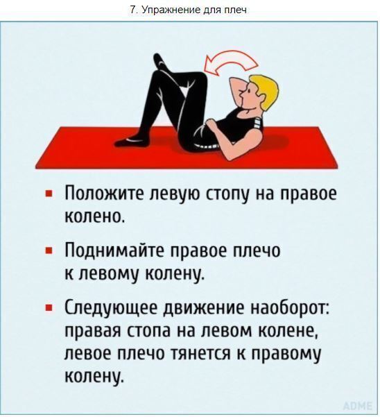 Лучшая тренировка для осанки дома