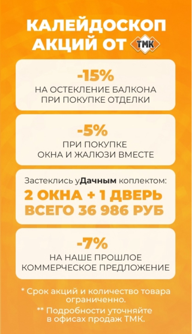 До 31 июля!!! Акции на окна и ПВХ двери
У нас хорошие ново...
