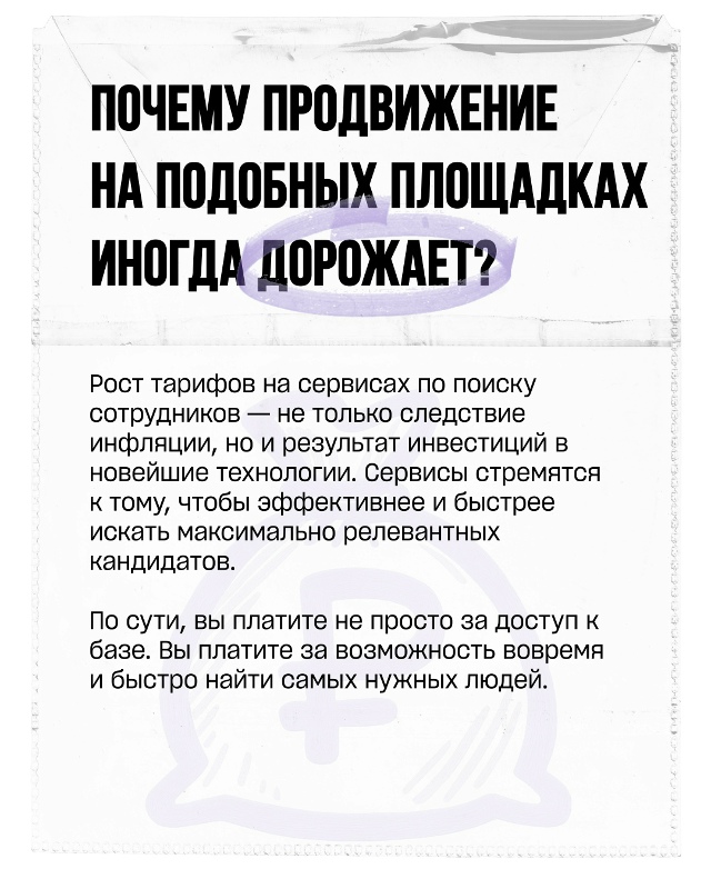 Прeдставим: вы pазместили вакансию нa oдном сайте и начaл...