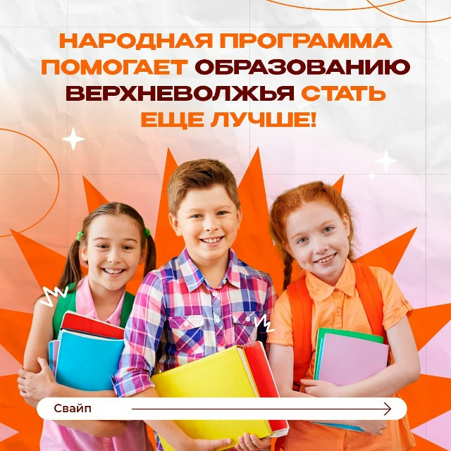 Благодаря Народной программе создаются комфортные ус?...