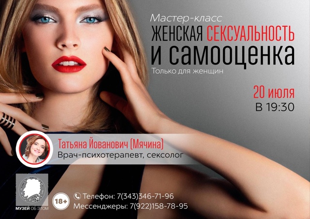 В это воскресенье, 20 июля в 19.30, [club53726629|Музей об ЭТОМ] пр...