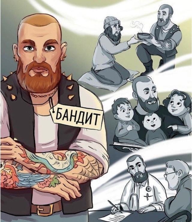Не стоит судить о человеке лишь по внешнему виду...