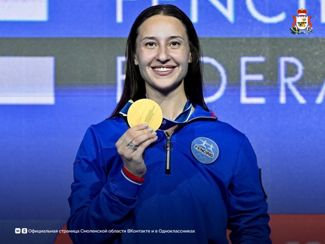 Смоленская саблистка Яна Егорян — чемпионка мира по ф?...