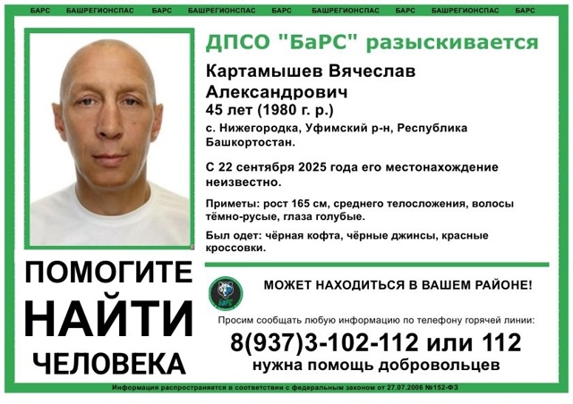 ПОМОГИТЕ НАЙТИ ЧЕЛОВЕКА!
Пропал Картамышев Вячеслав ?...