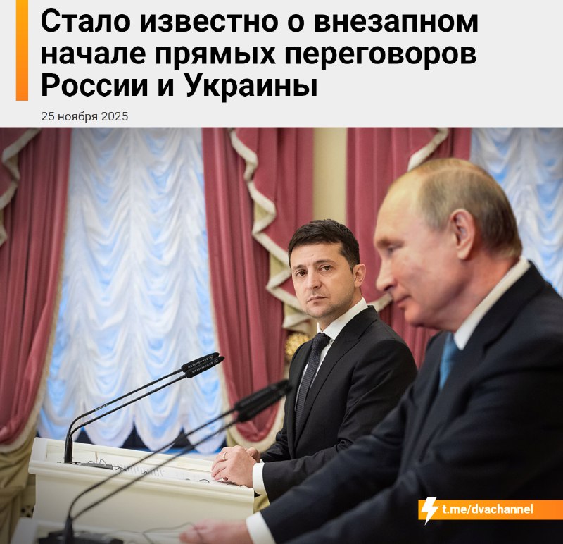 ⚡️⚡️⚡️Договорнячок всё ближе: Россия и Украина неожиданно начали прямые переговоры в Абу-Даби, пишет
