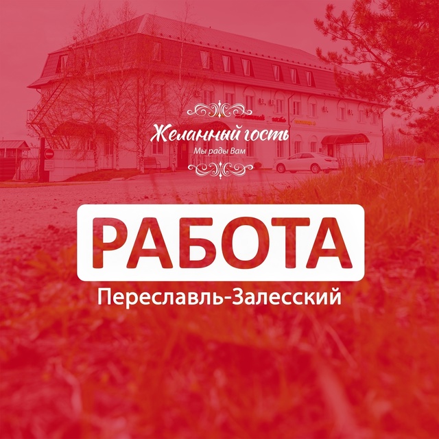 🏘Кафе/отель 